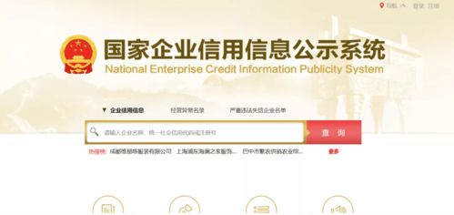 國家企業(yè)信用信息公示系統(tǒng)實名認(rèn)證查詢功能正式上線，助力健康信息咨詢行業(yè)規(guī)范發(fā)展
