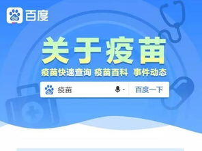 疫苗查詢工具上線 輕松掌握生產(chǎn)廠家與有效期等詳細信息