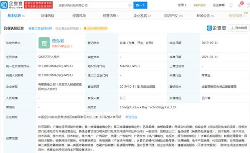 快手關聯(lián)公司新增健康咨詢服務，拓展健康信息咨詢業(yè)務