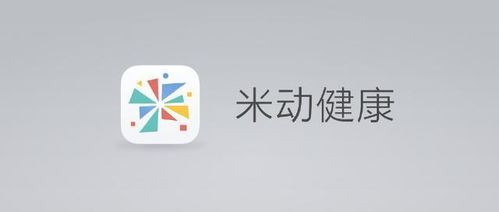 華米科技發(fā)布Amazfit米動健康手環(huán)新品，以服務為核心構建健康生態(tài)閉環(huán)
