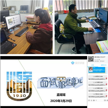 云端護航求職路 學生處創(chuàng)新開展健康信息咨詢云講座助力畢業(yè)生就業(yè)