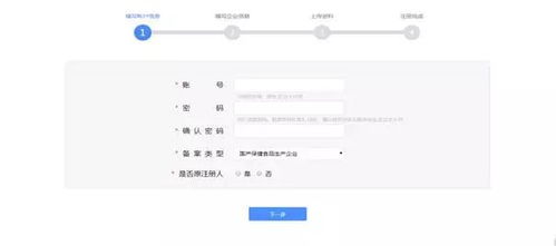 保健食品備案管理信息系統(tǒng)使用手冊(cè)